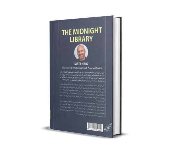 کتاب کتابخانه نیمه شب   پشت جلد
